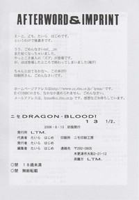 Nise Dragon Blood! 13 1/2 hentai