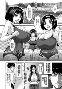 Chounyuu Gakuen Ch. 1-3 hentai