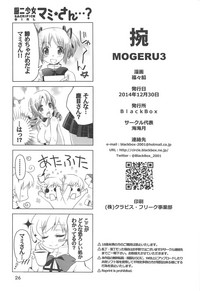 Mogeru 3 hentai