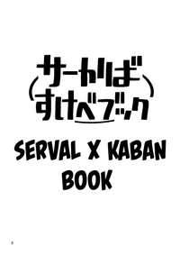 SerKaba Sukebe Book hentai
