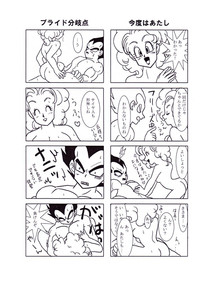 Vegeta and Bulma Love hentai