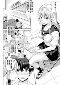 Koibito wa Kyuuketsuki !? Ch.1~3 hentai