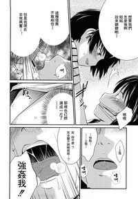 Sister Mix Ch. 1-7[灰羽社汉化组 hentai