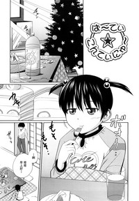 Sister Mix Ch. 1-7[灰羽社汉化组 hentai