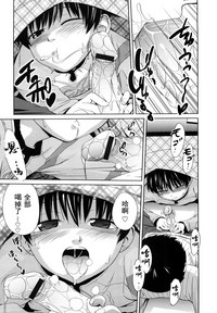 Sister Mix Ch. 1-7[灰羽社汉化组 hentai