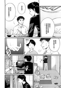 Sister Mix Ch. 1-7[灰羽社汉化组 hentai