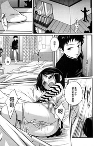 Sister Mix Ch. 1-7[灰羽社汉化组 hentai