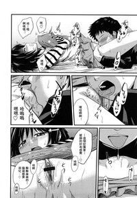 Sister Mix Ch. 1-7[灰羽社汉化组 hentai