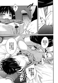 Sister Mix Ch. 1-7[灰羽社汉化组 hentai