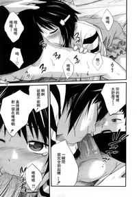 Sister Mix Ch. 1-7[灰羽社汉化组 hentai