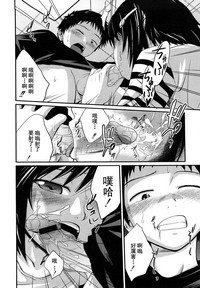 Sister Mix Ch. 1-7[灰羽社汉化组 hentai