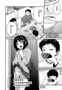 Sister Mix Ch. 1-7[灰羽社汉化组 hentai