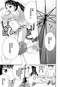 Sister Mix Ch. 1-7[灰羽社汉化组 hentai