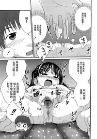 Sister Mix Ch. 1-7[灰羽社汉化组 hentai