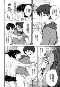 Sister Mix Ch. 1-7[灰羽社汉化组 hentai