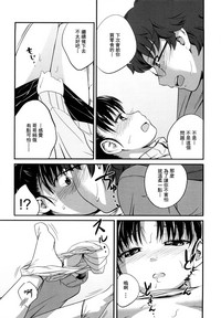 Sister Mix Ch. 1-7[灰羽社汉化组 hentai