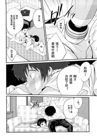 Sister Mix Ch. 1-7[灰羽社汉化组 hentai