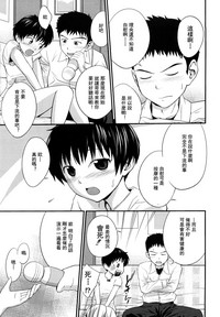 Sister Mix Ch. 1-7[灰羽社汉化组 hentai