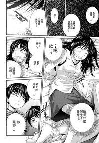 Sister Mix Ch. 1-7[灰羽社汉化组 hentai