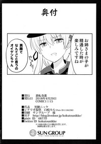 Kanmusu Chakunin Prinz Eugen & Bismarck Shussan Hensai Botai Teikyou hentai