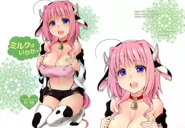 Milk wa ikaga? hentai