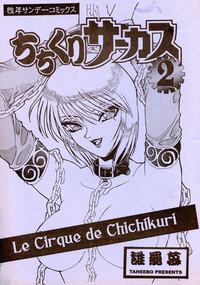 Chichikuri Circus 2 hentai
