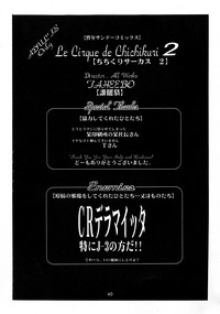 Chichikuri Circus 2 hentai