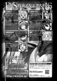 Haiboku Otome Ecstasy Vol. 16 hentai