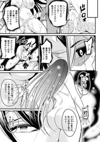 Haiboku Otome Ecstasy Vol. 16 hentai