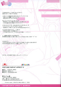 COSTUME PARFAIT APRICOT 2 hentai