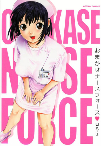 OMAKASE NURSE FORCE hentai