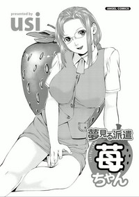 Yumemiru Haken Ichigo-chan hentai