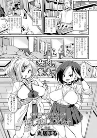 Girls forM Vol.19 hentai