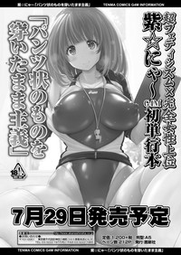 Girls forM Vol.19 hentai