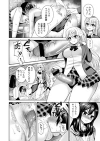 Girls forM Vol.19 hentai