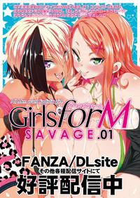 Girls forM Vol.19 hentai
