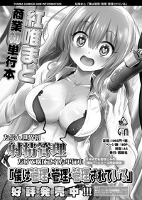 Girls forM Vol.19 hentai