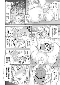 COMIC Unreal 2019-08 Vol. 80 hentai