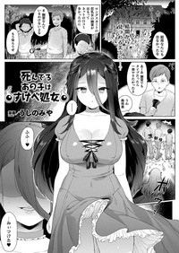 COMIC Unreal 2019-08 Vol. 80 hentai