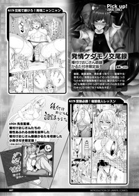 COMIC Unreal 2019-08 Vol. 80 hentai