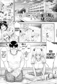 Gal Tomo Harem - The harem of gal's friend. hentai