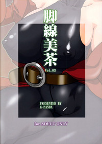 Kyakusenbi Cha Vol. 03 hentai
