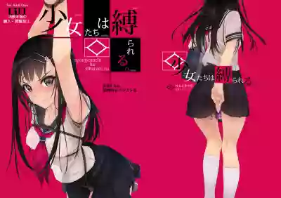 Shoujo-tachi wa Shibarareru. hentai