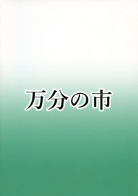 Maki to Futanari no Nakama-tachi hentai