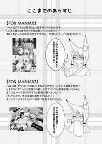FOX MANIAX3 hentai