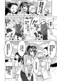 Athlete Haha Nagamine Aoba Musuko o Regular ni Suru Tame nara Pro no Pride o Sutete Donna Koto demo Shimasu hentai