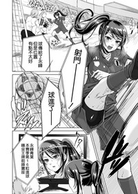 Athlete Haha Nagamine Aoba Musuko o Regular ni Suru Tame nara Pro no Pride o Sutete Donna Koto demo Shimasu hentai