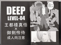 DEEP LEVEL-00 hentai