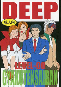 DEEP LEVEL-00 hentai