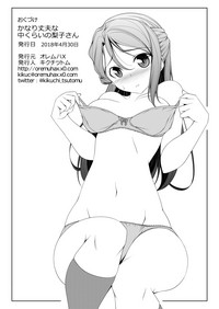 Kanari Joubu na Chuukurai no Riko-san hentai